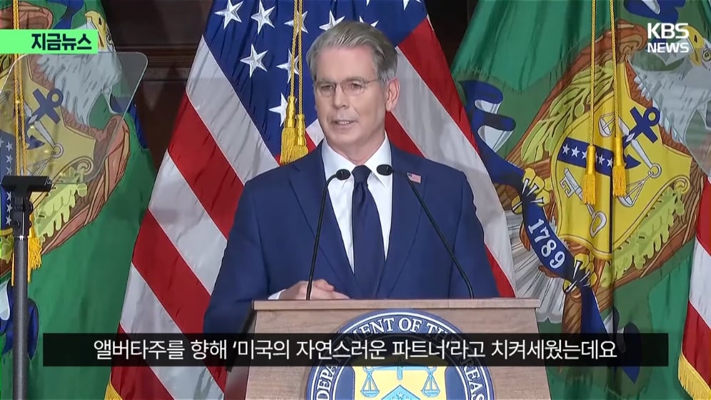 🇨🇦 “앨버타 독립, 미국과 논의중?” 캐나다 운명 곧 결정된다 · 17번째 이미지