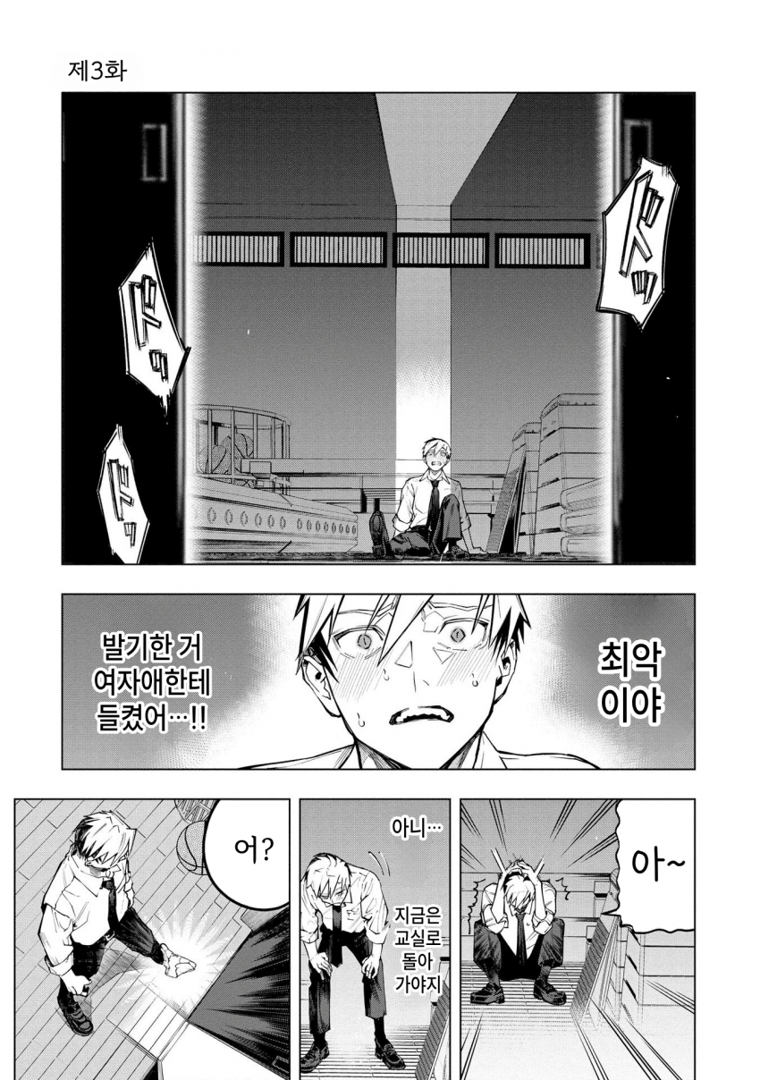 ㅇㅎ) 안녕하세요 쓰레기 럽코 가져왔습니다 이런건 같이봐요! manhwa · 54번째 이미지