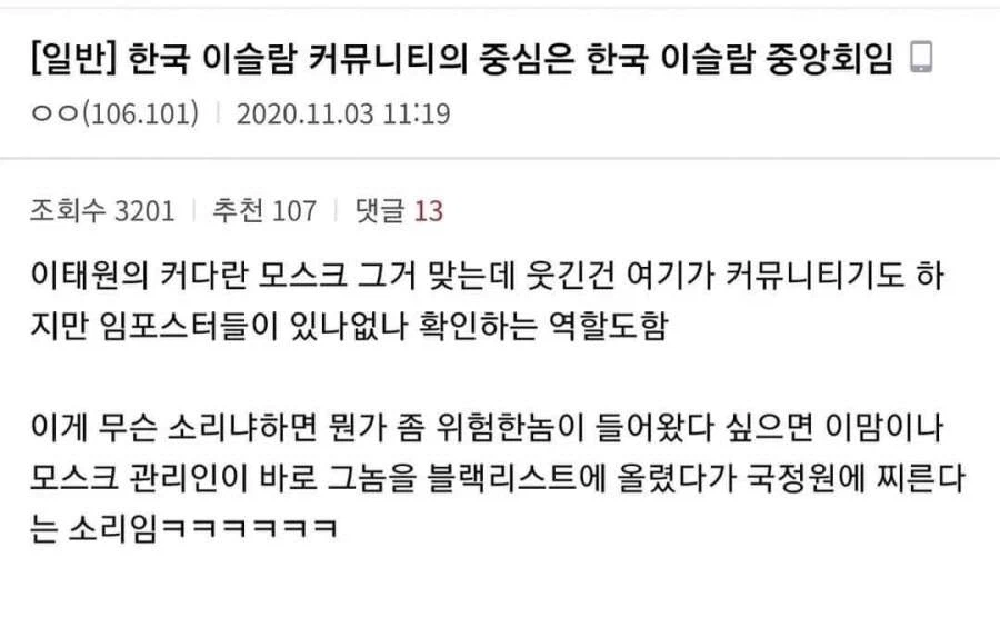 의외로 K-이슬람은 굉장히 세속적이다 · 1번째 이미지