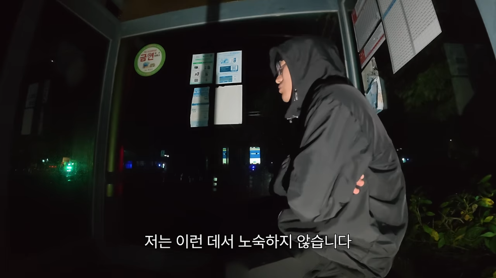 🏝️ 스압) 제주도를 걸어서 횡단하다가 숙소를 못 찾으면 일어나는 일 🚶 · 72번째 이미지