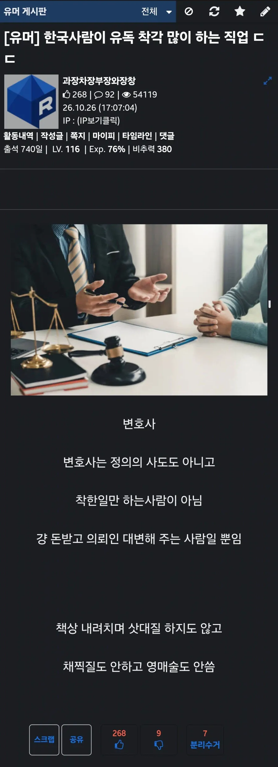 한국사람이 유독 착각 많이하는 직업 ㄷㄷ