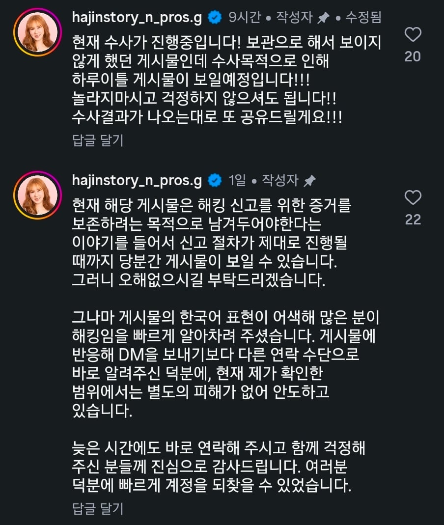 하진스토리 인스타에서 갑작스런 사망 소식 올라옴 · 3번째 이미지
