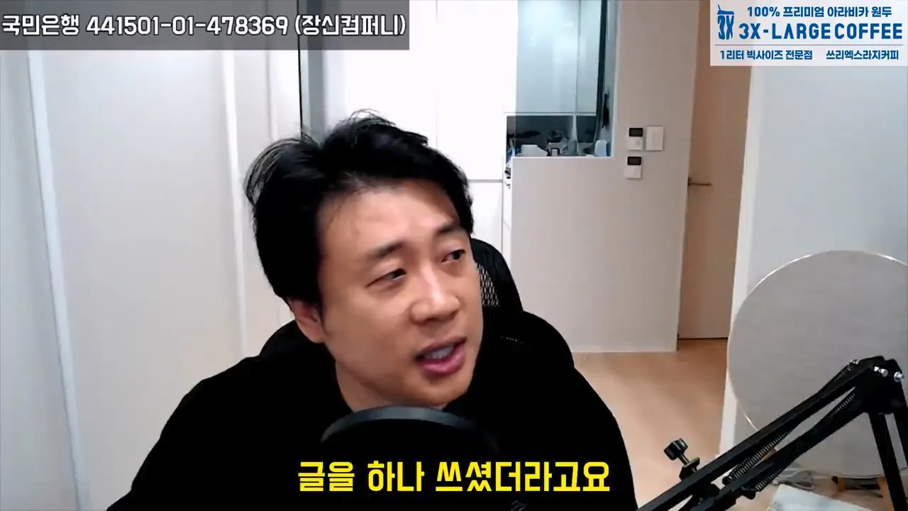 [충격실체]아빠 창남이 뭐야 아이아빠를 남창으로 만든 악마김세의. 감정평가할게요. 은현장의 렉카박멸.mp4_20261027_152951.258.jpg 가세연 저격때문에 아들에게 창남이 뭐야? 라는 소리를 들은 소재원 작가