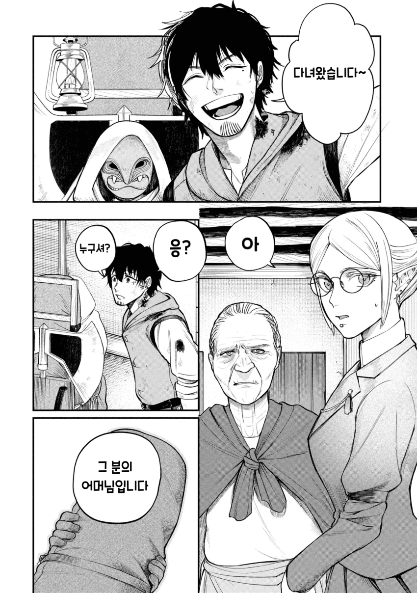 던전의 시체 운반꾼 아가씨 (3) manhwa · 24번째 이미지