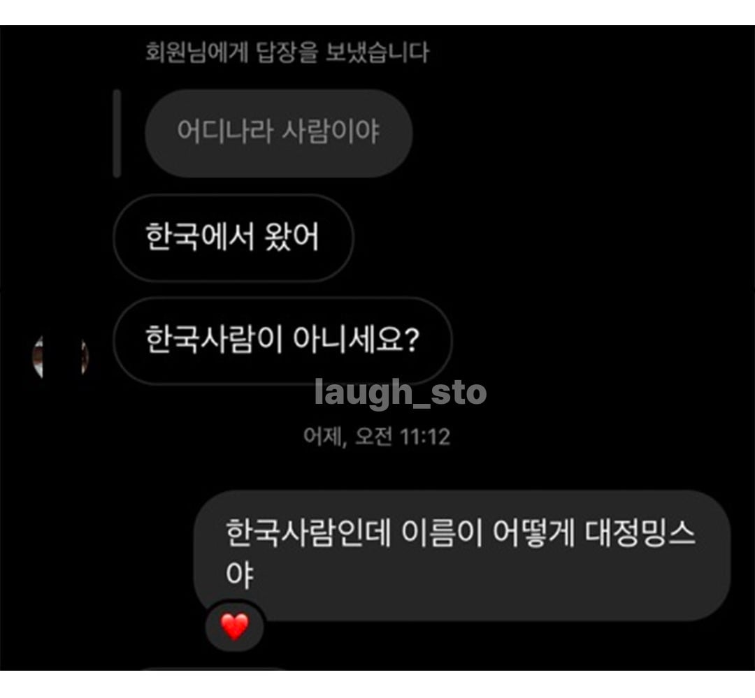 요즘 로맨스스캠 진짜 성의없이 한다.jpg · 2번째 이미지