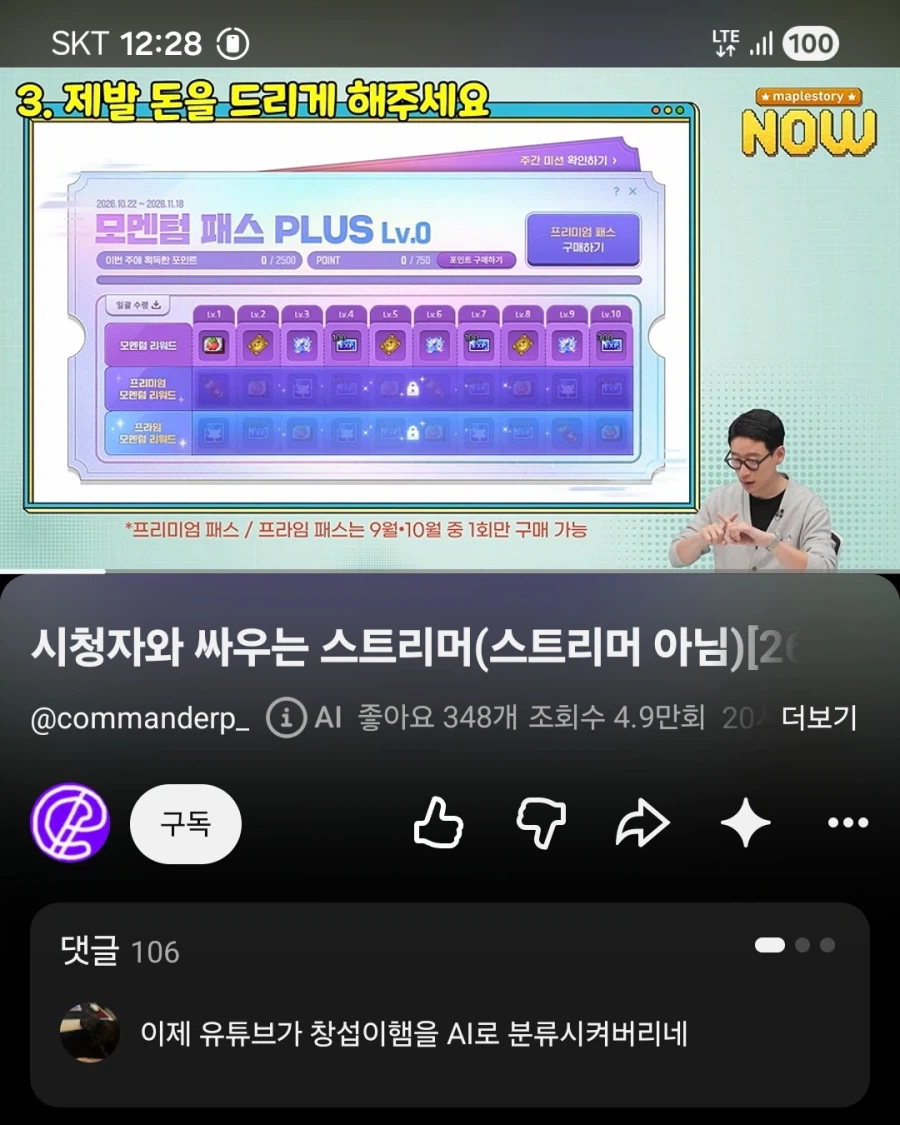 유튜브가 AI판정 내리는 사람 · 1번째 이미지