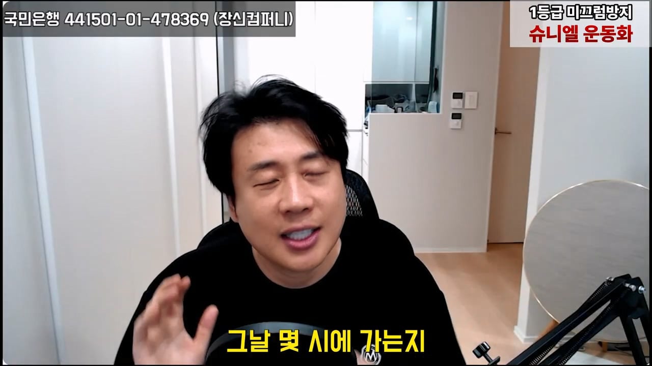 가세연 사무실에 빨간 압류 딱지 붙이고 온 장사의신이 다음에 할일 예고 · 35번째 이미지