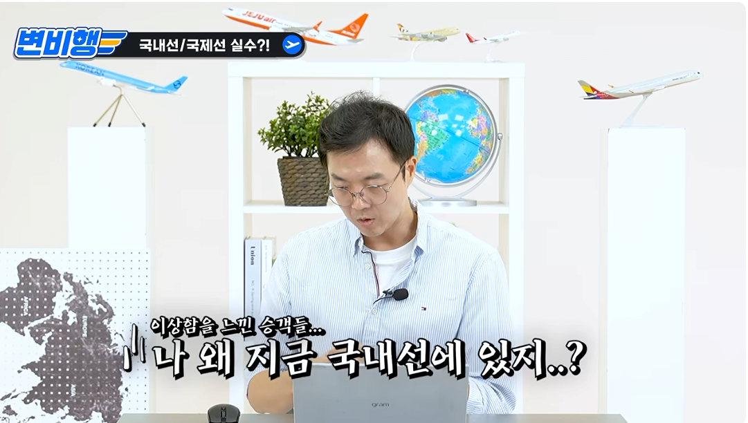 캡처_2026_10_21_04_25_46_460.png 국제선 승객을 국내선에 내려준 대한항공 ㄷㄷㄷㄷㄷ