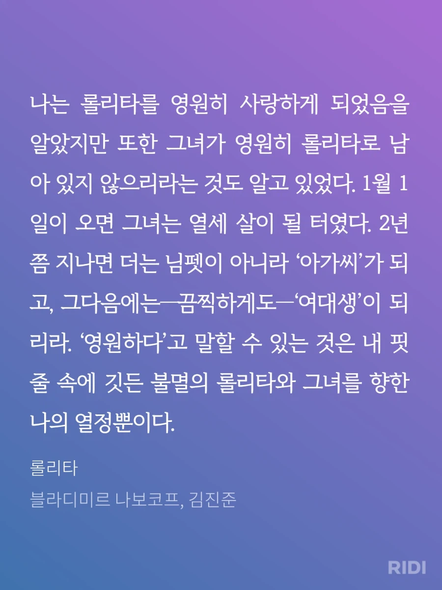 페도 자식들 심리를 정확히 묘사한 소설 · 2번째 이미지