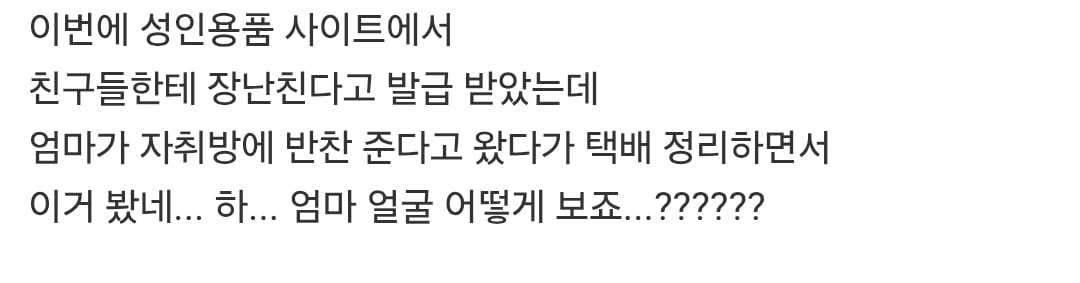 엄마에게 성교육 이수 자격증을 들킨 아들.jpg · 2번째 이미지