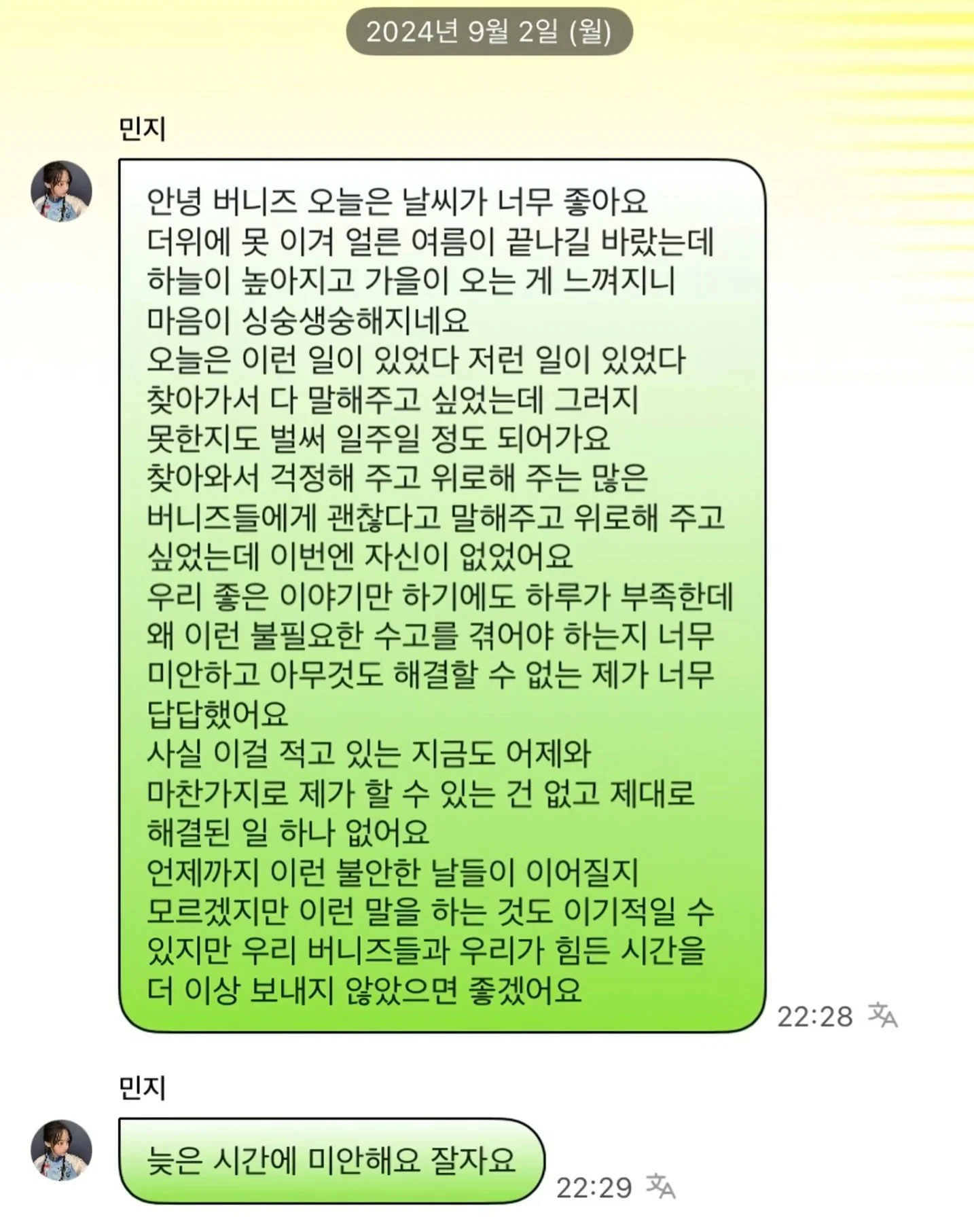 더쿠) 최근 돌고래유괴단-어도어 재판에서 나온 증거중 좀 놀라운 부분 · 4번째 이미지