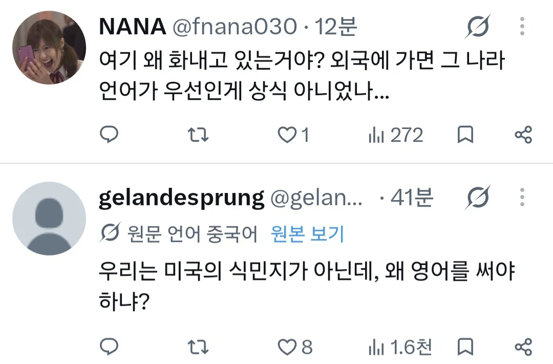중국인들이 한국 여행 와서 중국어만 쓰는 이유 · 4번째 이미지