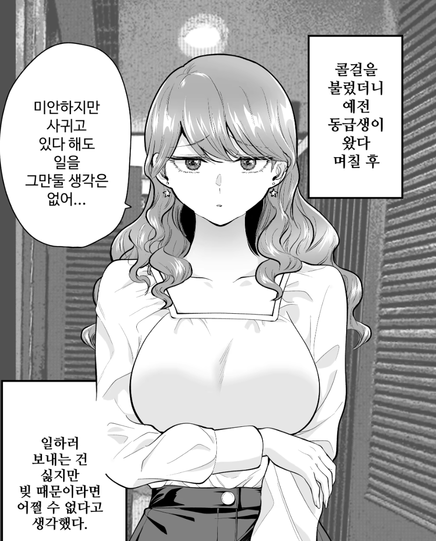 대충 유니콘 즉사하는 만화 · 4번째 이미지