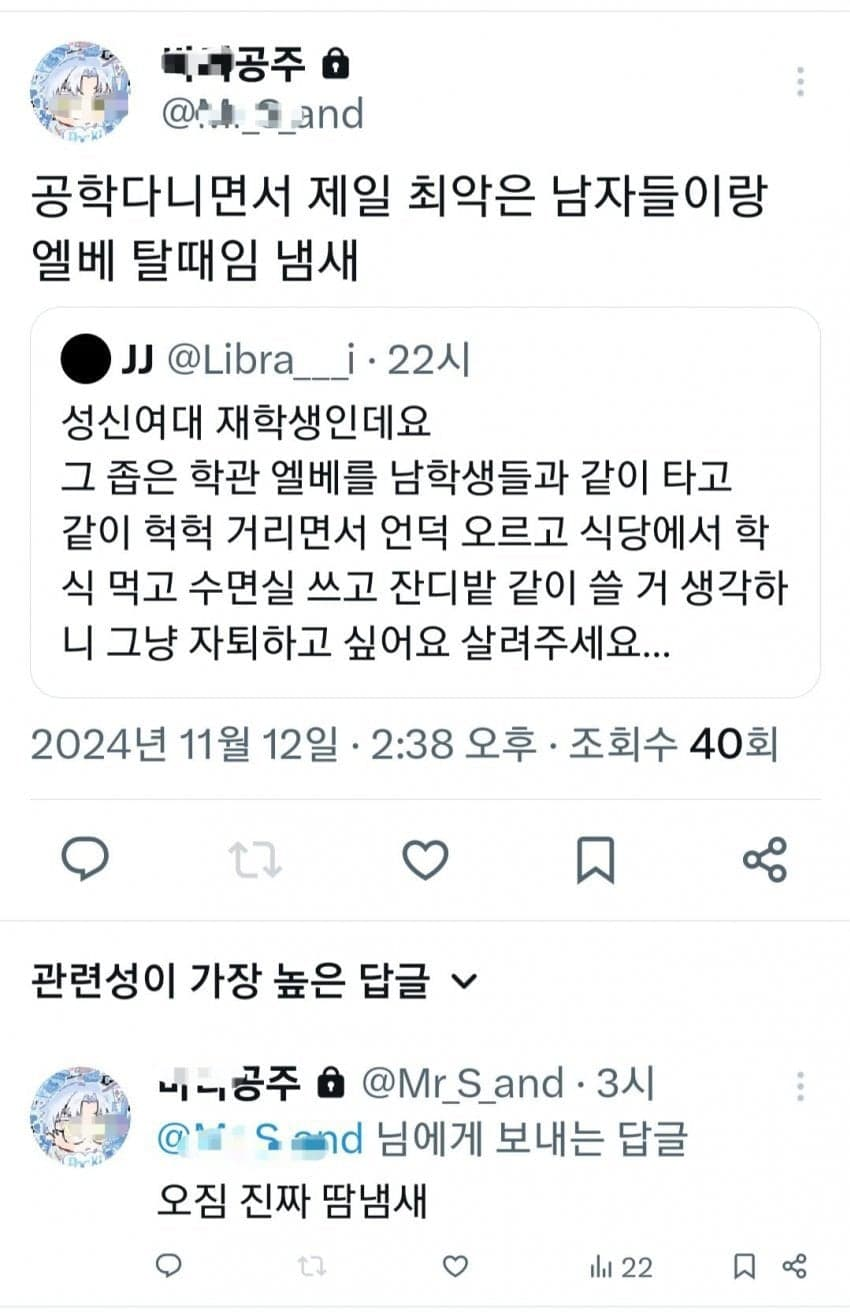 남자들 땀 냄새가 돼지 냄새같아 힘들다는 여자ㅠㅠ...jpg · 1번째 이미지