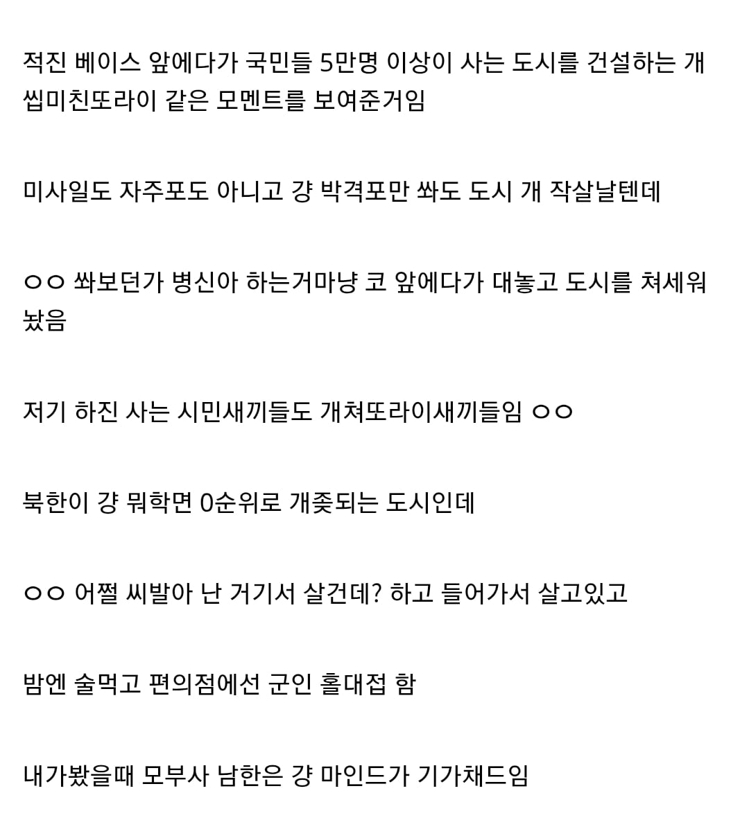 스포) 모던사 남북한 = 씹테토기가채드인 이유 · 8번째 이미지