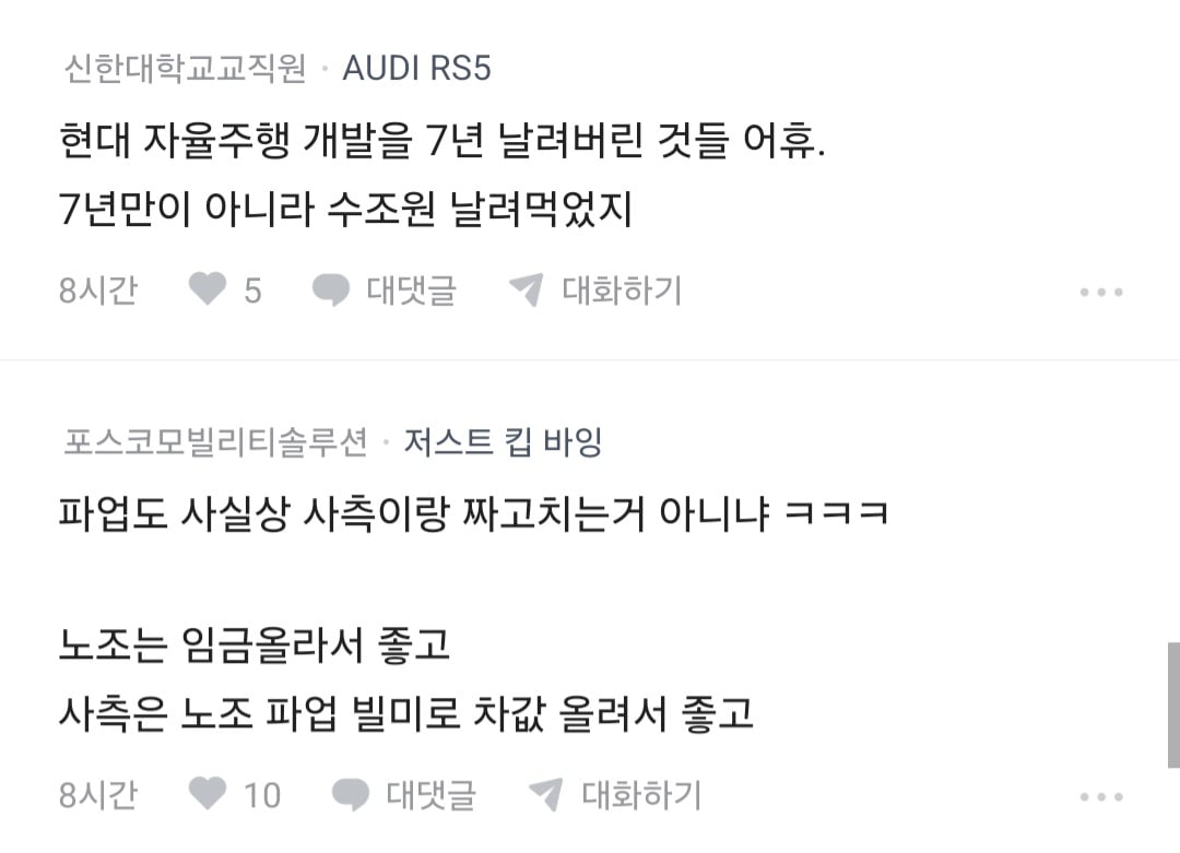 투싼 아반떼 비싸다고 우리한테 뭐라하지 마라는 현차인 · 8번째 이미지