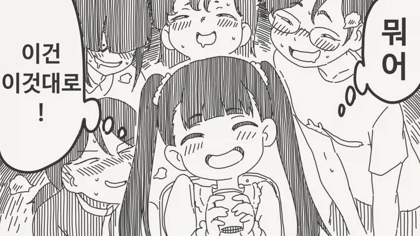 여왕벌이 되고 싶은 신입생.manga · 4번째 이미지