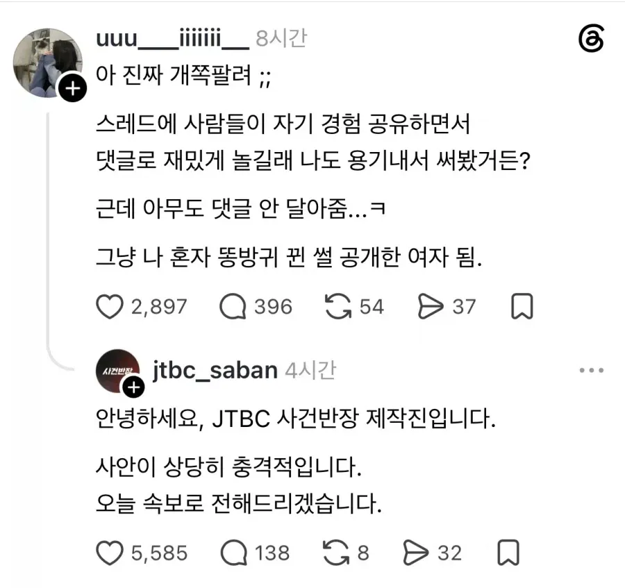 사귀면서 가장 쪽팔렸던 순간...jpg · 2번째 이미지