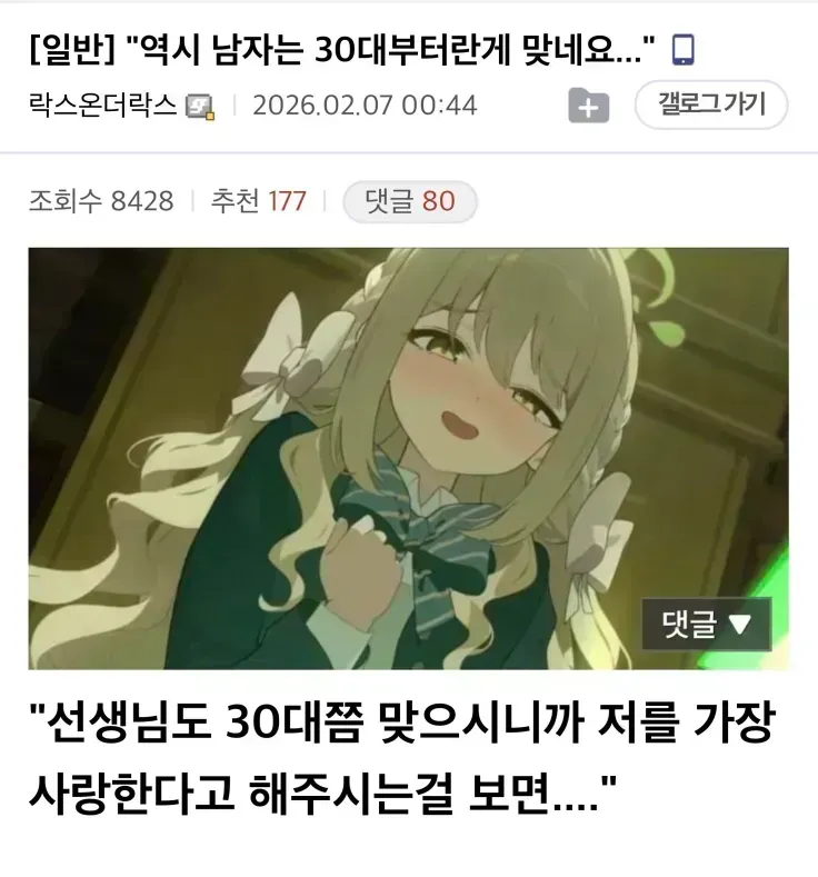 ㅆㄷ) 이미지가 많이 이상해진 캐릭터 · 19번째 이미지