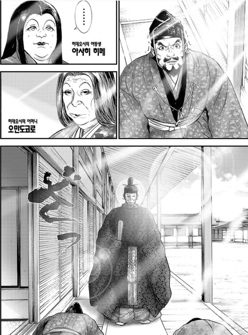 도요토미 히데요시의 형제 차별 대우 · 11번째 이미지