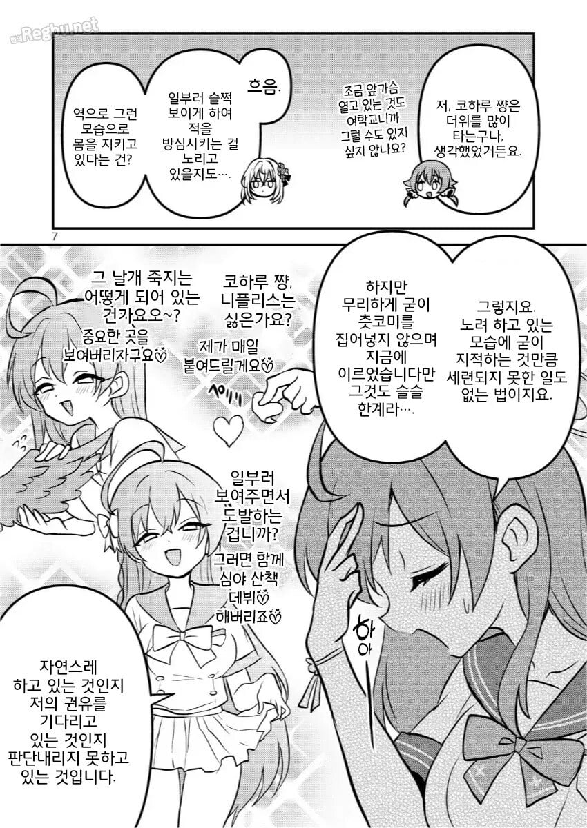 블아,ㅆㄷ)코하루쟝의 좋은 부분이 다 보이는 · 4번째 이미지