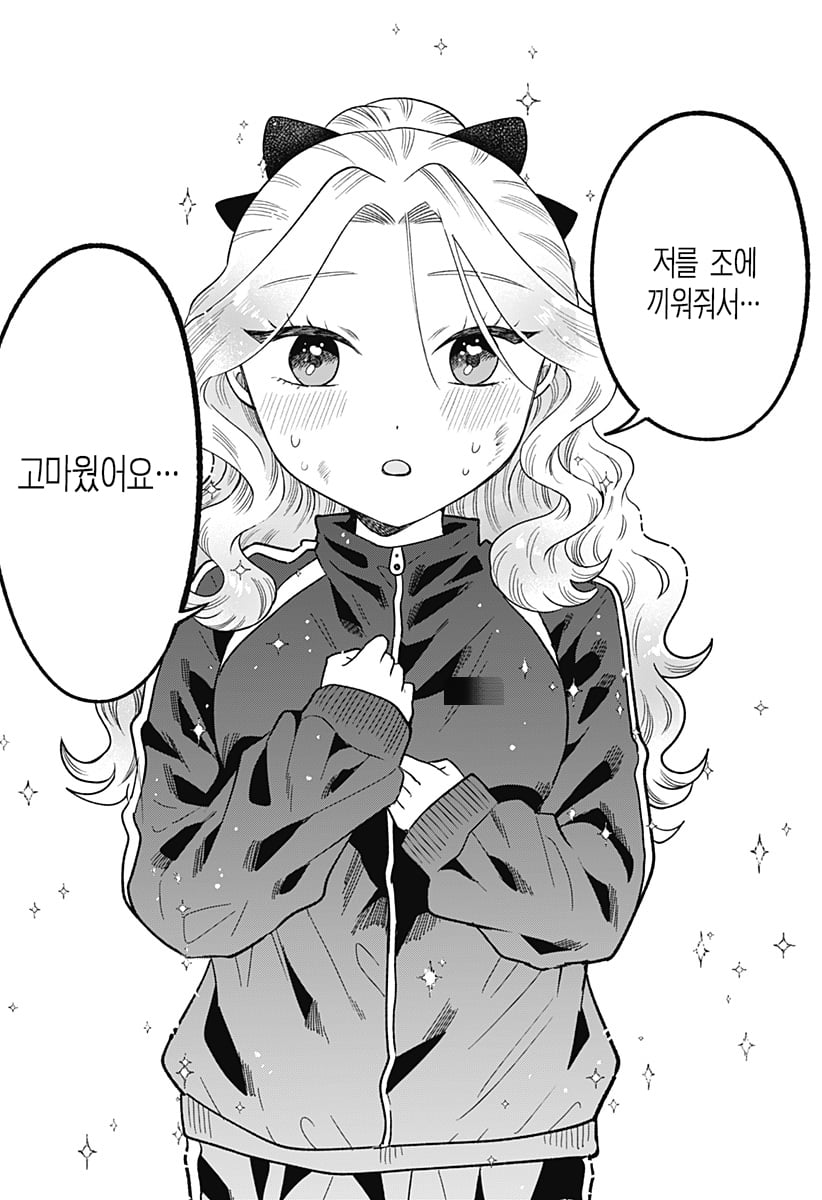 ㅆㄷ) 콘셉트 카페 메이드가 우리반 여학생 (4) manhwa · 22번째 이미지
