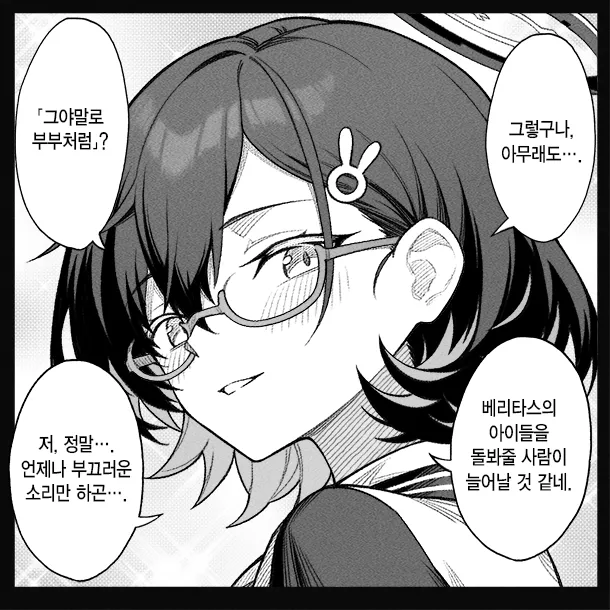 개씹스압, ㅆㄷ) 만약 쓰레기 선생이 학생을 아내라고 부른다면 · 129번째 이미지