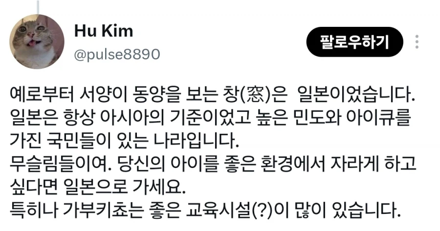 갑자기 서로를 칭찬하는 한국과 일본.jpg · 12번째 이미지