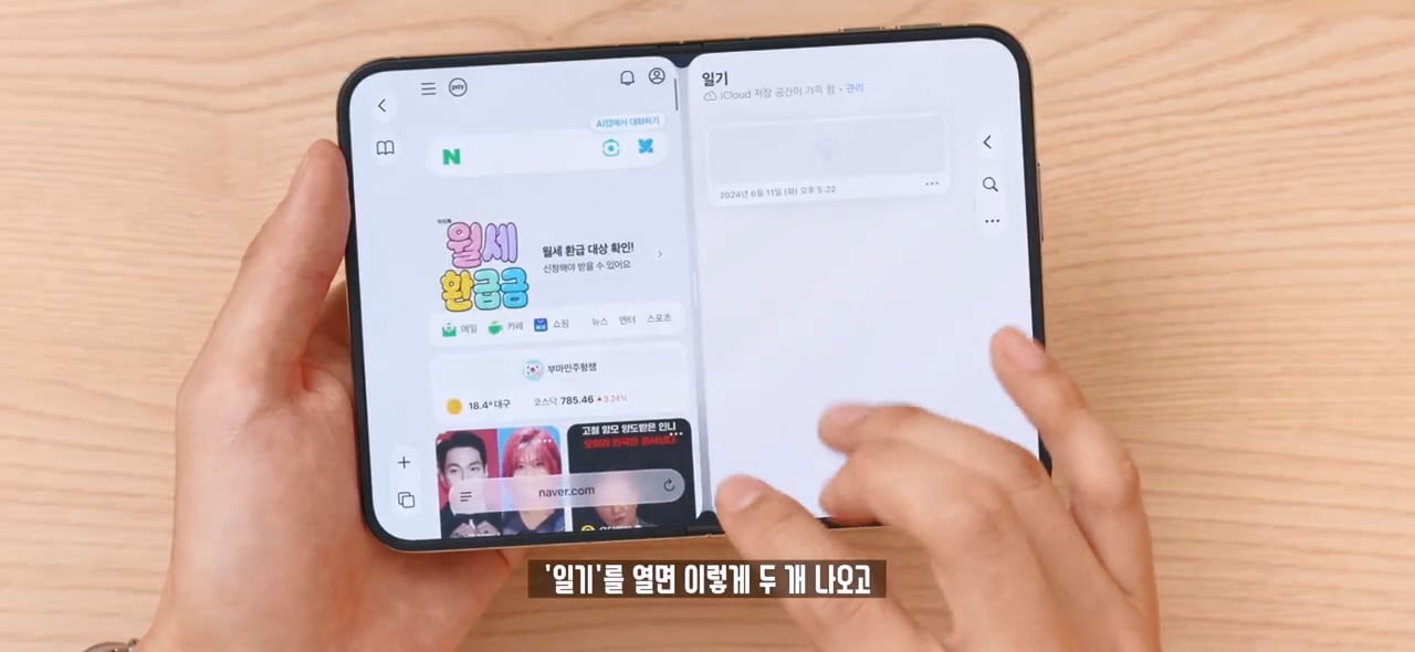 잇섭의 아이폰 듀오 멀티 태스킹 리뷰 ㄷㄷㄷ · 18번째 이미지