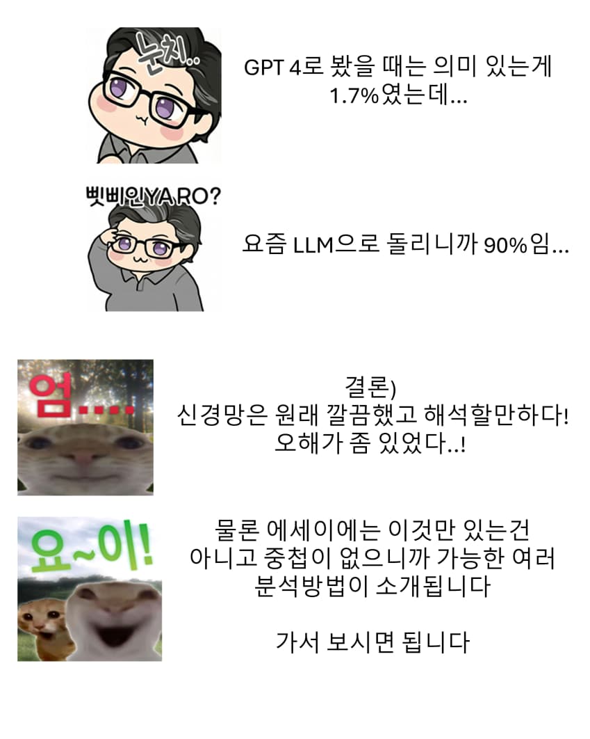 정말쉬운!!! 깔끔신경망설을 이해하기 · 17번째 이미지