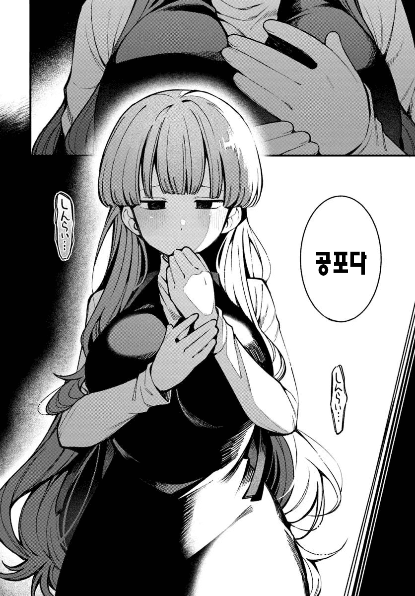 집에 찾아오는 미친년 manhwa · 26번째 이미지