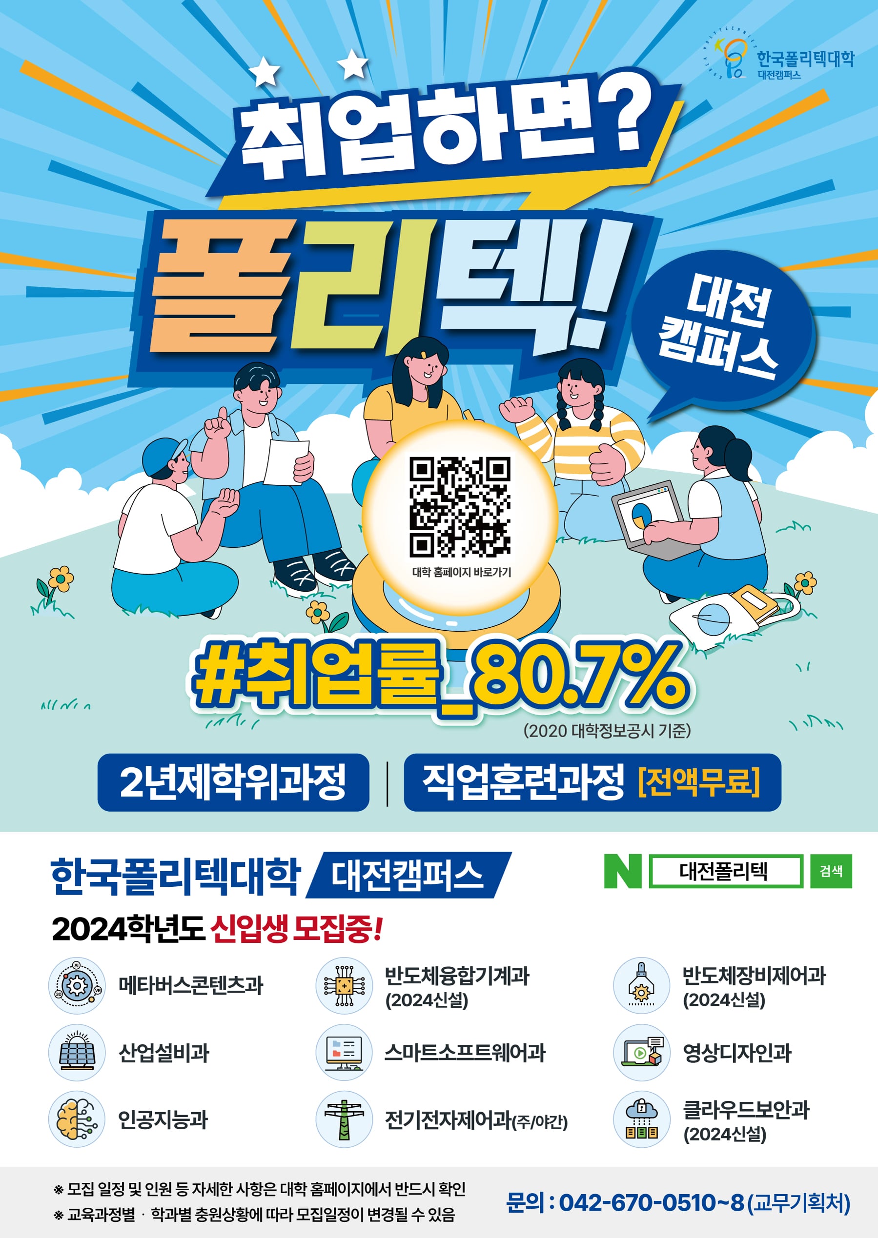 AI슬롭 포스터는 이미지만 문제일까? (아님) · 9번째 이미지
