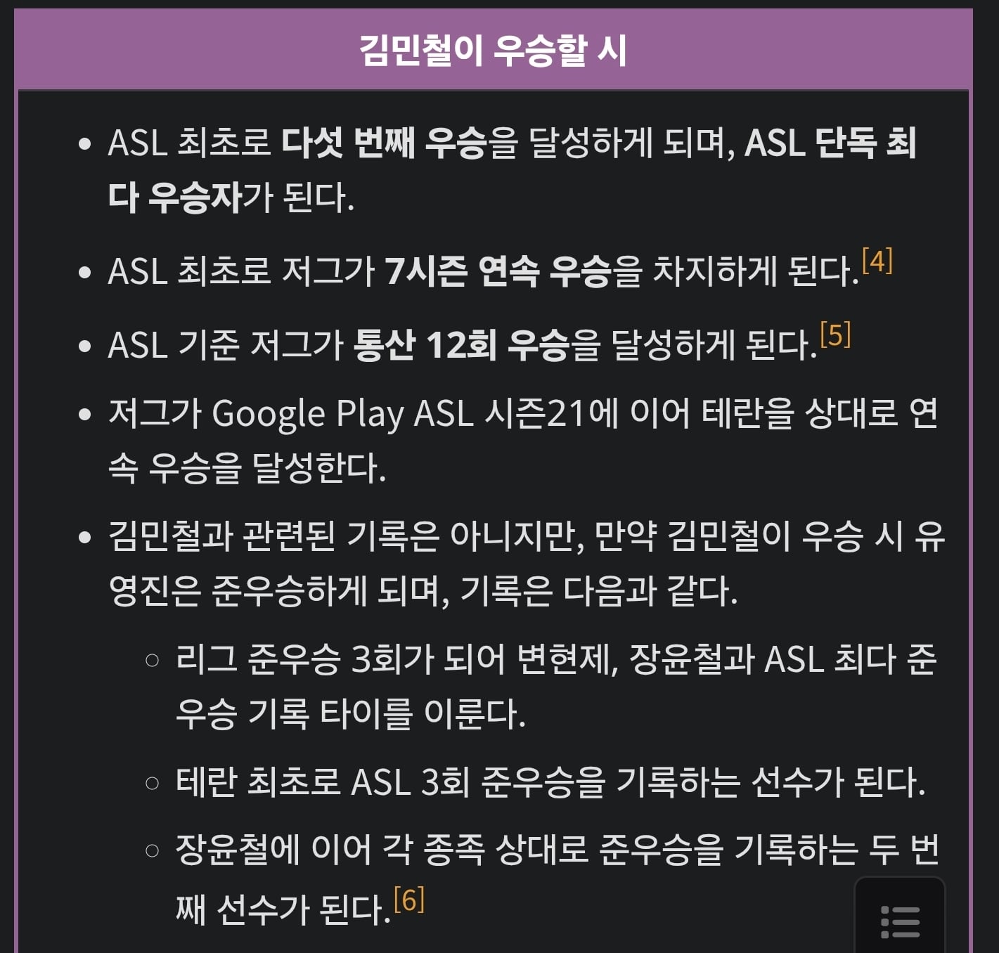 민속놀이 결승전 근황.jpg · 4번째 이미지