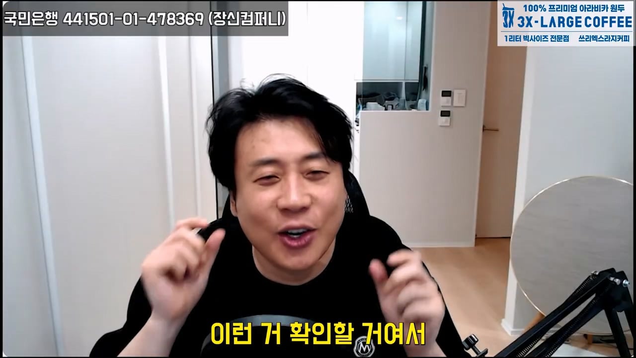 가세연 사무실에 빨간 압류 딱지 붙이고 온 장사의신이 다음에 할일 예고 · 40번째 이미지