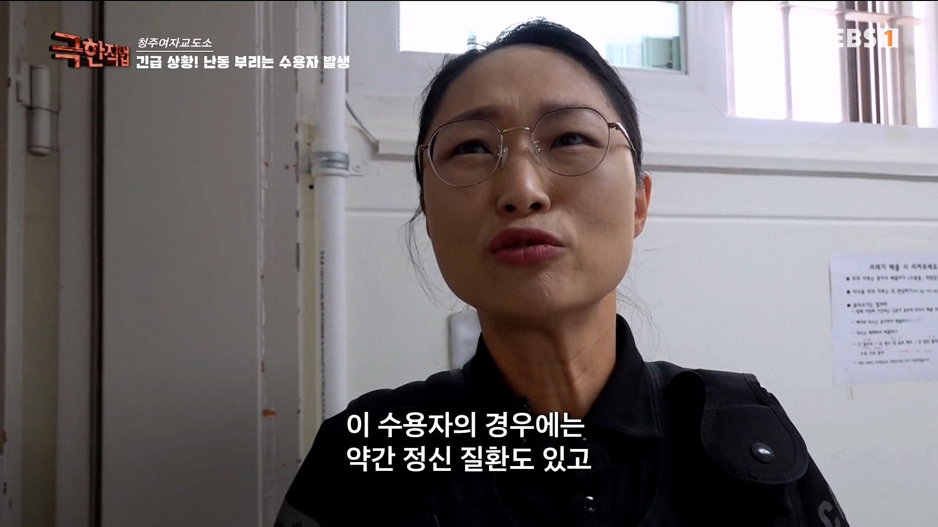 진짜 극한직업이라는 청주 여자교도소 교정직 공무원들.jpg · 58번째 이미지