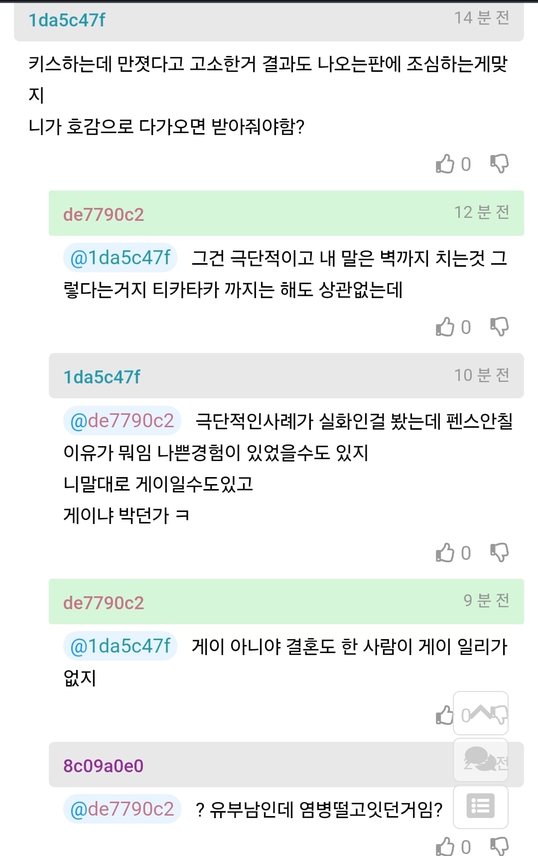 가슴 크고 조현 닮았는데 직장선임이 곁을 안줘.jpg · 6번째 이미지