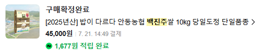 쌀가격 추이가 심상치 않다. · 5번째 이미지