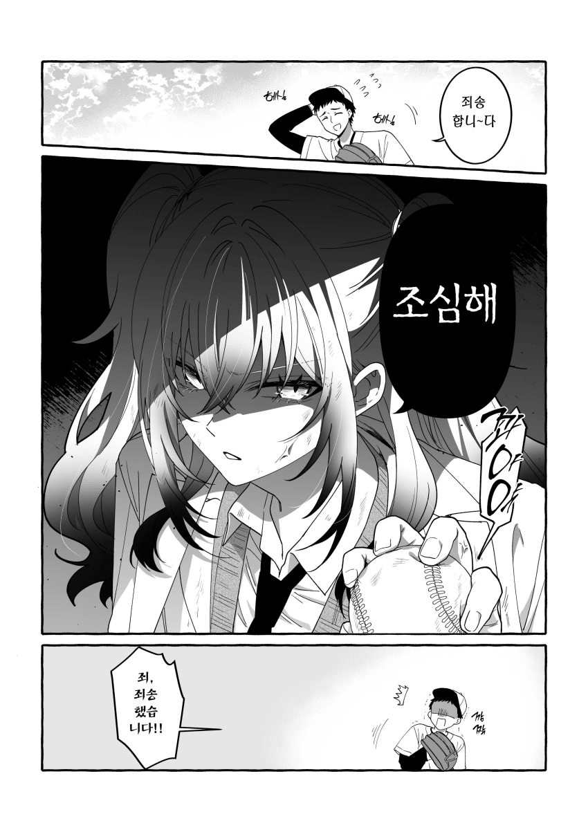 멋있어지고 싶은 시골소년 만화 · 19번째 이미지