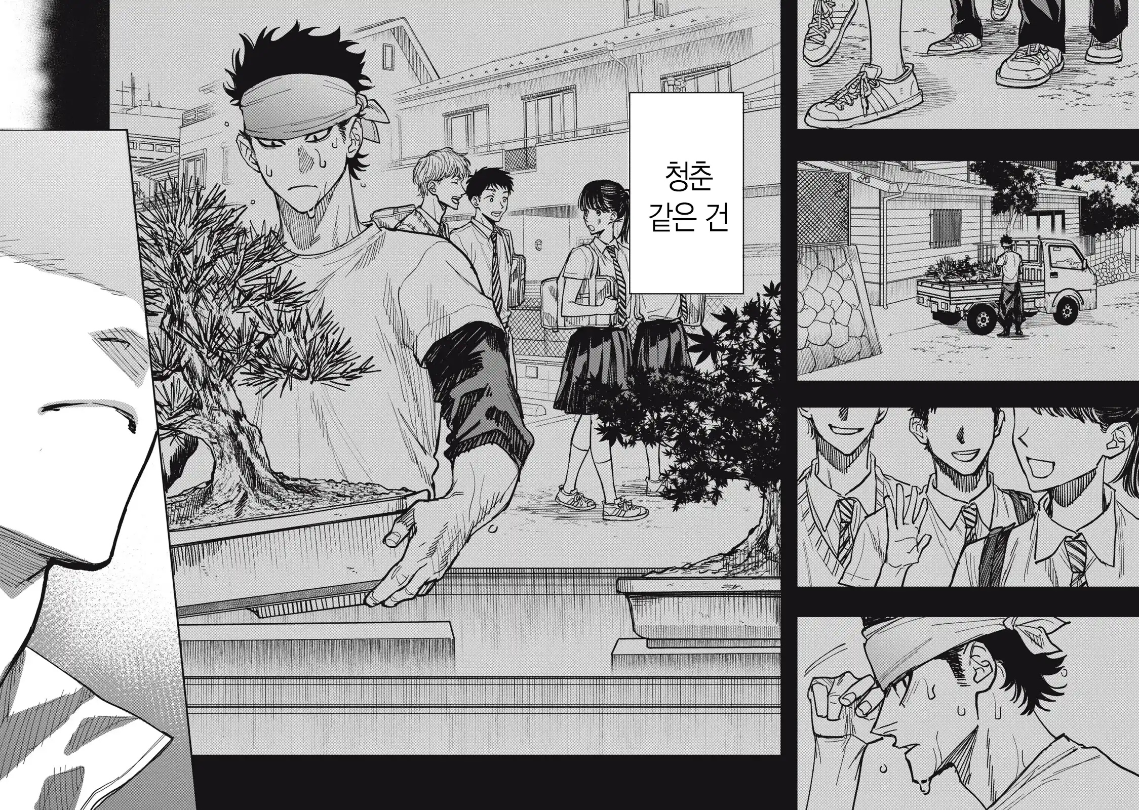 양아치 복학생과 여고생 manhwa · 39번째 이미지