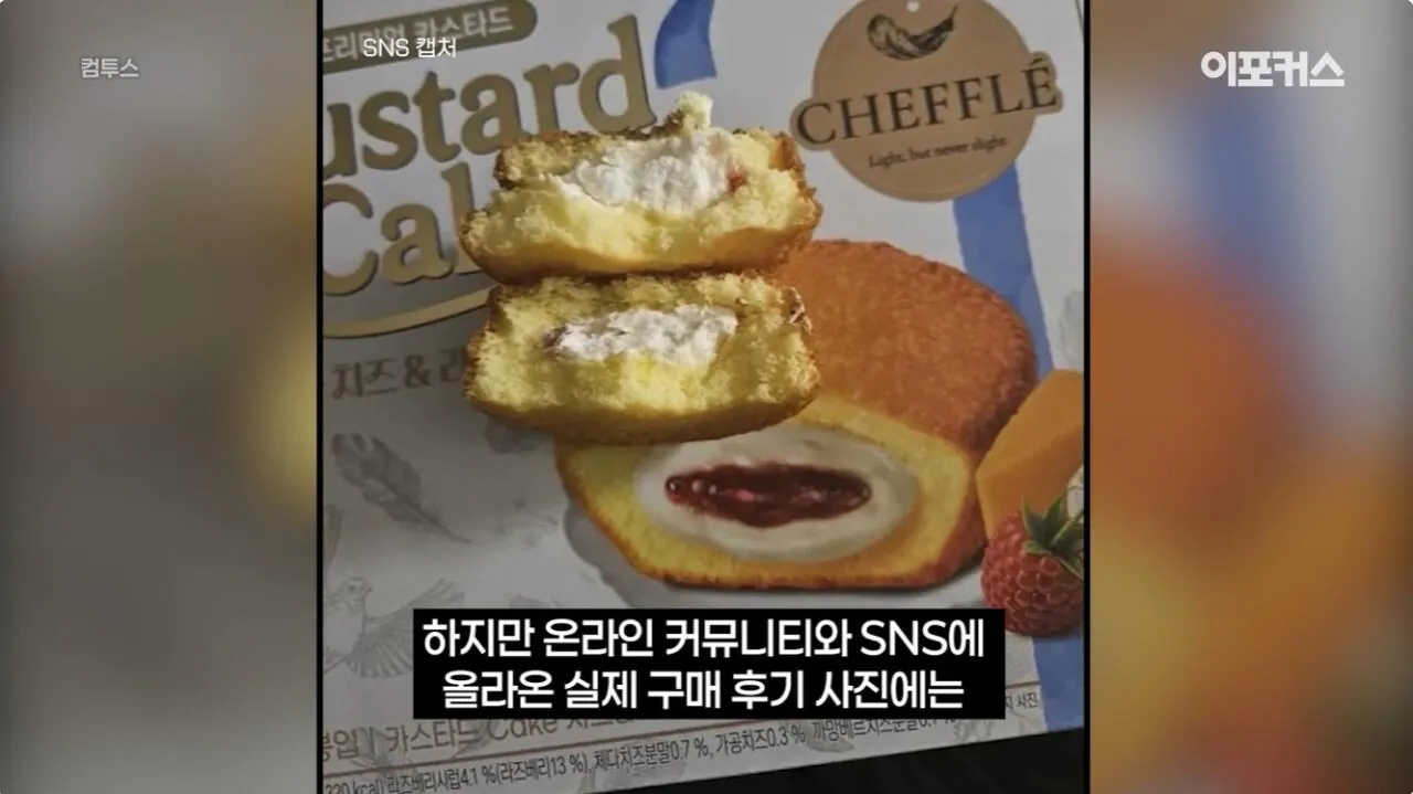 포장지 사진과 너무 달라서 논란이 된 신상 과자..jpg · 5번째 이미지