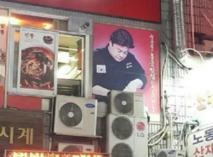 에어컨 고치는 백종원.jpg · 1번째 이미지