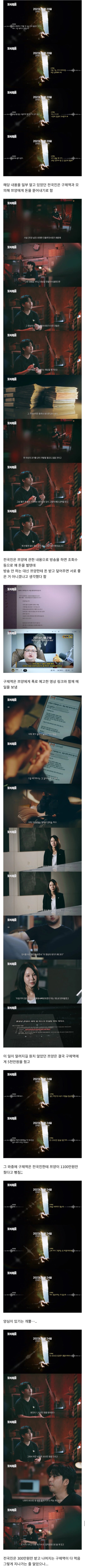 쯔양 협박해서 돈 뜯어내고 실형 받았던 렉카가 직접 밝히는 쯔양 공갈 사건 · 2번째 이미지