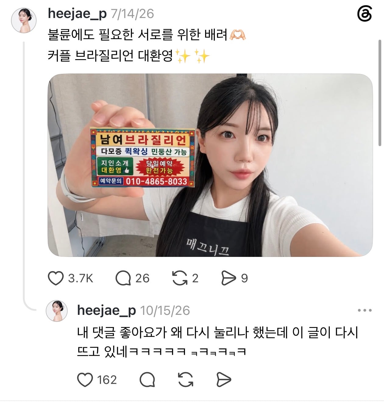 개조진 본문을 댓글로 살리는 법.feat불륜 · 4번째 이미지
