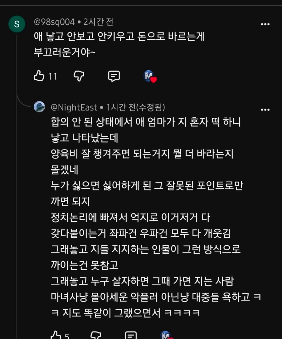 지금 생각해보면 왜 욕먹었는지 억울한 연예인 · 2번째 이미지