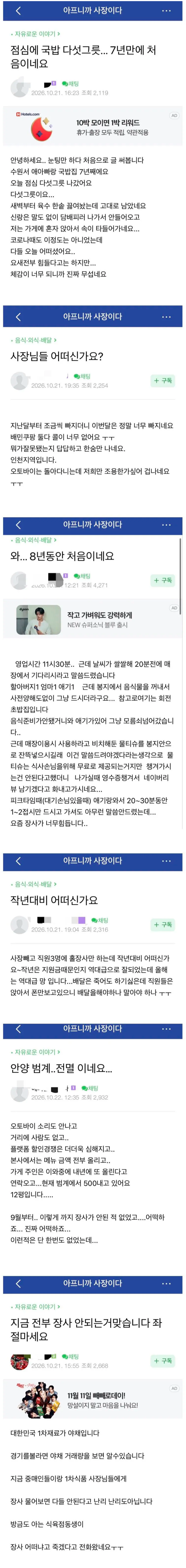 요즘 역대급이라는 요식업계 근황 · 1번째 이미지