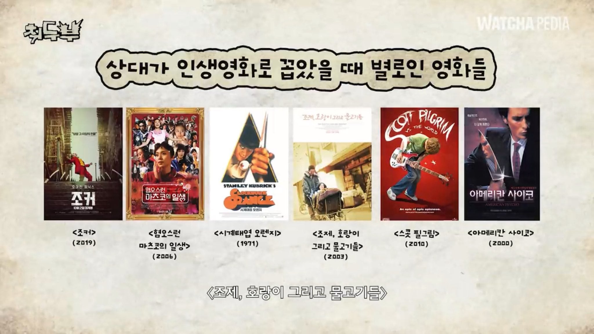 남자가 인생영화로 꼽았을 때 별로인 영화들.jpg