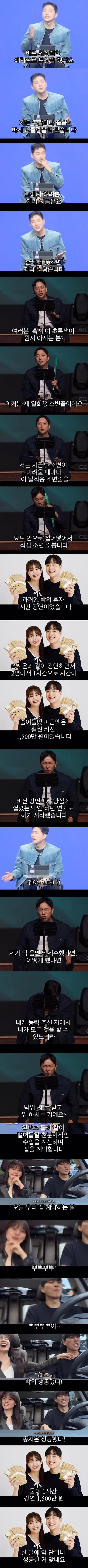 스압) 박위 송지은 부부 강연 내용 · 3번째 이미지