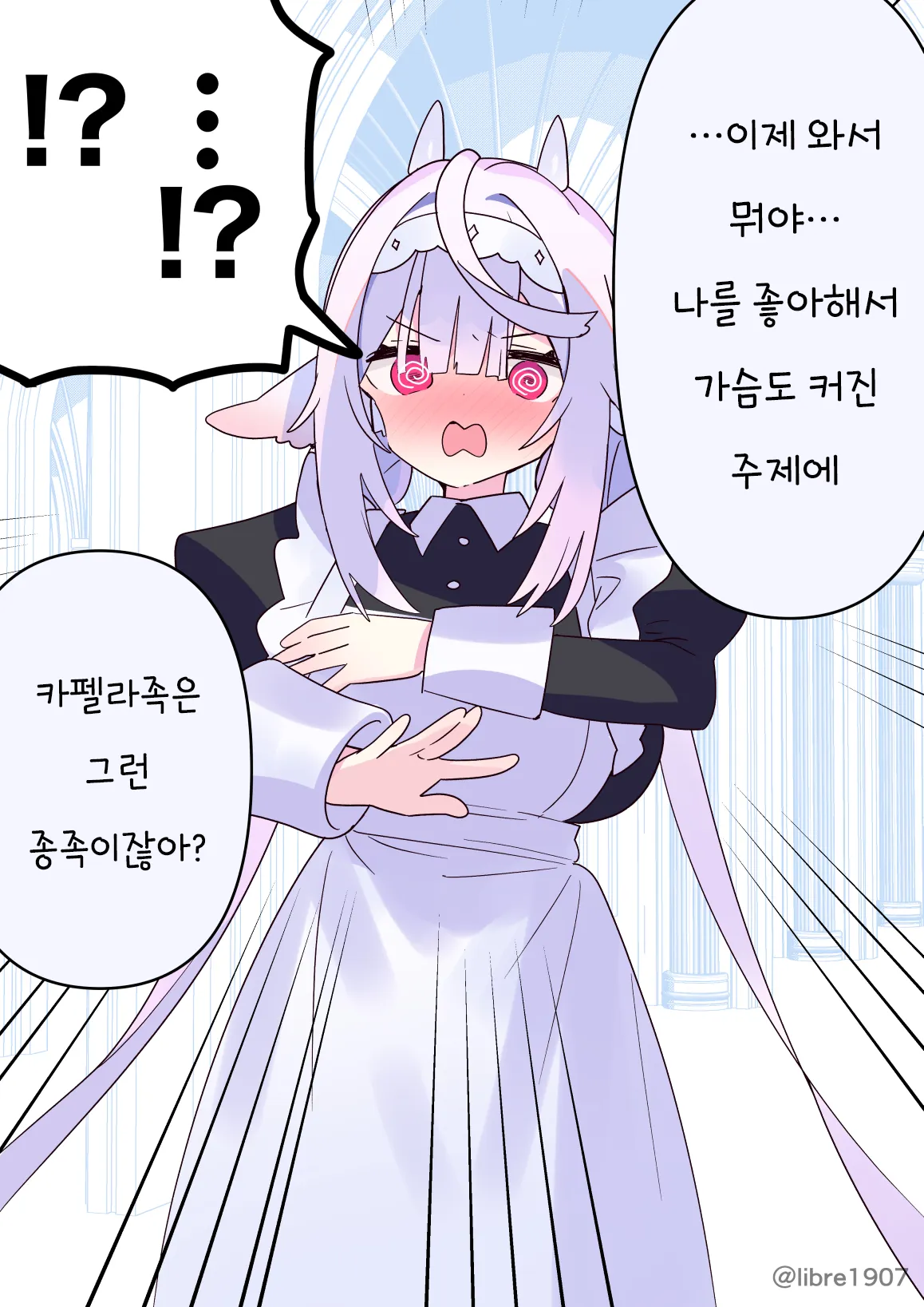 ㅆㄷ) 소꿉친구 메이드 풀버전 · 33번째 이미지