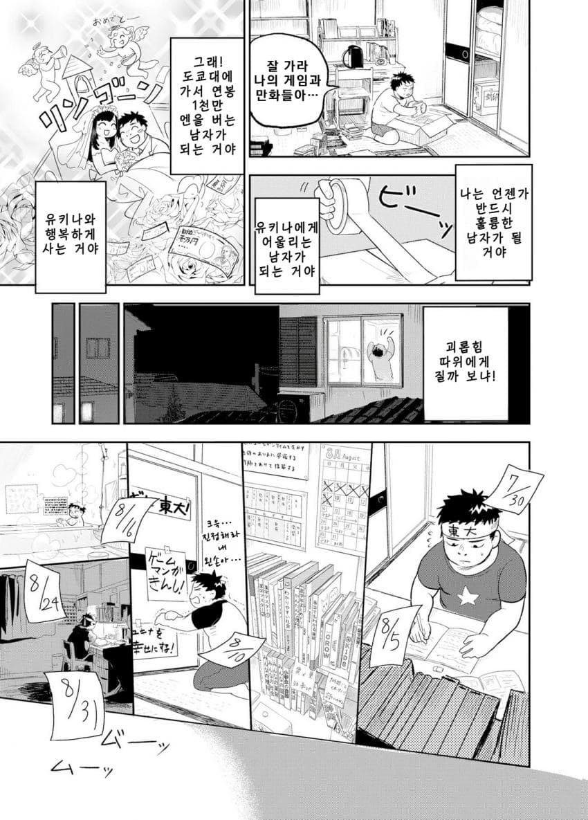 안녕하세요 쓰레기만화 가져왔습니다 이런건 같이봐요! manhwa · 8번째 이미지