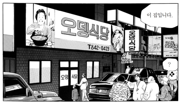 부대찌개 원조 의정부 오뎅식당 이야기 · 7번째 이미지